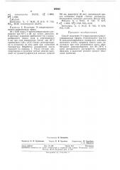 Способ получения ы-(пирролидонил-алкил) глициди-ловь[х эфиров (патент 293803)