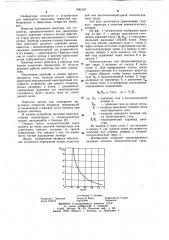 Пневматический затвор (патент 1092107)