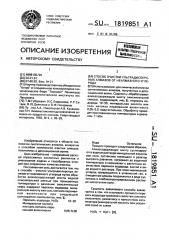 Способ очистки ультрадисперсных алмазов от неалмазного углерода (патент 1819851)