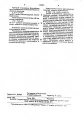 Способ регулирования процессом охлаждения клинкера в холодильнике (патент 1650628)