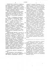 Устройство для подводного полирования (патент 1576288)