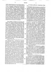 Установка для плазменной поверхностной обработки (патент 1691031)