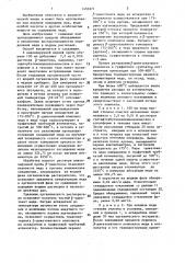 Способ атомно-абсорбционного определения элементов (патент 1453271)