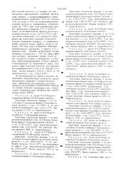 Способ получения производных 3-и/или 2-бутеновой кислоты (патент 526285)