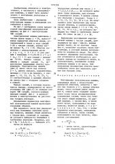 Многофазная электрическая машина (патент 1374356)