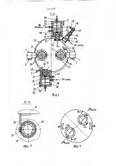Станок для роторной двухсторонней обработки сферических поверхностей оптических деталей с неконцентрическими поверхностями (патент 1659188)