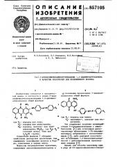 2-арилазофениламинопроизводные 1,4-диаминоаантрахинона в качестве красителей для полиэфирного волокна (патент 857105)