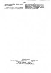 Смазка для невулканизованной резины (патент 1126457)