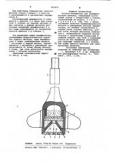 Колокол-испаритель (патент 863654)