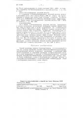 Способ получения пикрата 5-окситриптамина (патент 116106)