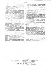 Теплообменник с регулируемым теплосъемом (патент 1073553)