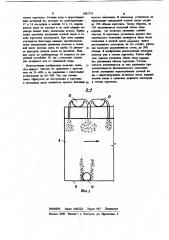 Установка для биологической очистки сточных вод (патент 1082774)