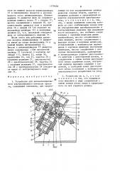 Устройство для автоматизированного ультразвукового контроля проката (патент 1578638)