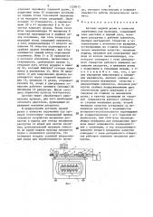 Автомат мерной резки и зачистки скрученных пар проводов (патент 1520615)