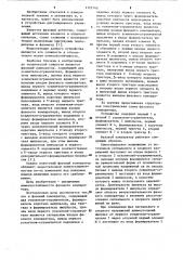 Фазовый компаратор (патент 1125740)
