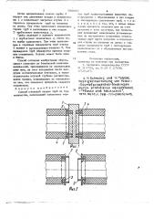 Способ стыковой сварки труб из термопластов (патент 785050)
