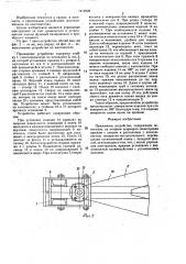 Прижимное устройство (патент 1412920)
