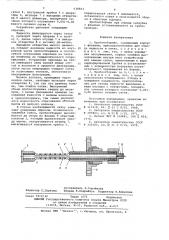Пробоотборник (патент 638863)