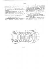 Герметичный кабельный ввод (патент 582530)