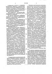 Устройство для измерения динамического давления в амортизаторе пневматического или гидравлического типа (патент 1810769)