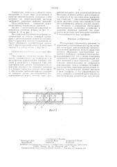 Регулируемый ограничитель давления (патент 1481555)