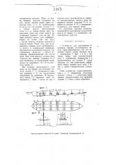 Устройство для выкачивания из наливных баржей отстоявшегося мазута (патент 3753)