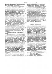 Установка для отливки сантехнических изделий (патент 925628)