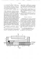 Электролизер для получения алюминия (патент 687143)
