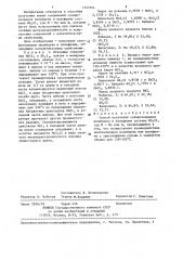 Способ получения сульфохлоридов молибдена и вольфрама (патент 1357354)