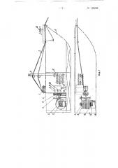 Устройство для выборки китобойного каната (патент 140288)