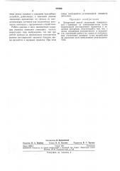 Дискретный способ управления компрессором (патент 270955)