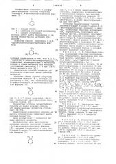 Способ получения 5-алкил-1,3-дигетероциклоалканов (патент 1085978)