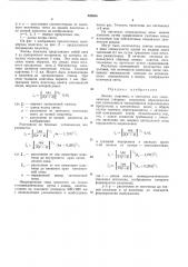 Зонная пластина (патент 323656)