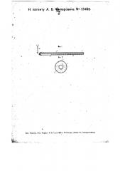 Нефтяная горелка (патент 13455)