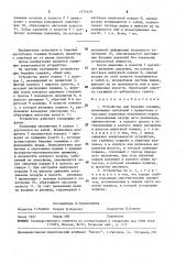 Устройство для бурения скважин (патент 1573129)