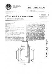 Лопастной калибратор (патент 1587166)