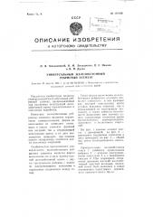 Универсальный железобетонный ребристый элемент (патент 107058)