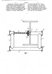 Захватное устройство для изделий с отверстием (патент 1162730)