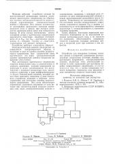Устройство для измерения толщины оксидных пленок и покрытий (патент 590590)