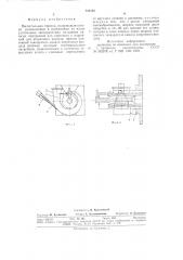 Пылеугольная горелка (патент 731185)