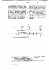 Декодирующее устройство для систем телемеханики (патент 748871)