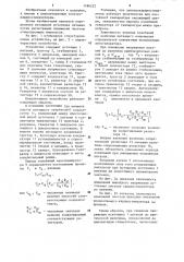 Имплантируемый электрокардиостимулятор (патент 1186222)