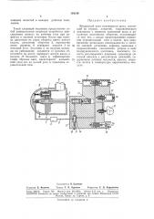 Воздушный винт изменяемого шага (патент 184146)