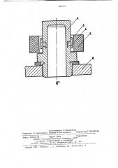 Клапан сброса давления (патент 889999)