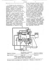 Устройство для испытания на герметичность замкнутых изделий (патент 1252682)