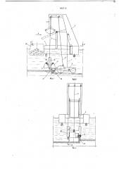 Устройство для подводной разработки грунта (патент 662716)