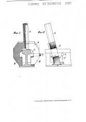 Прибор для разгонки рельс (патент 2087)