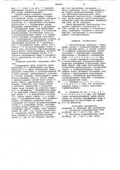 Вентиляторная градирня (патент 964407)