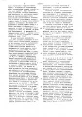 Двустабильное устройство (патент 1539968)