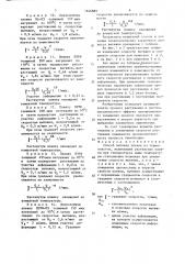 Способ вытяжки пленок из термопластов (патент 1646889)